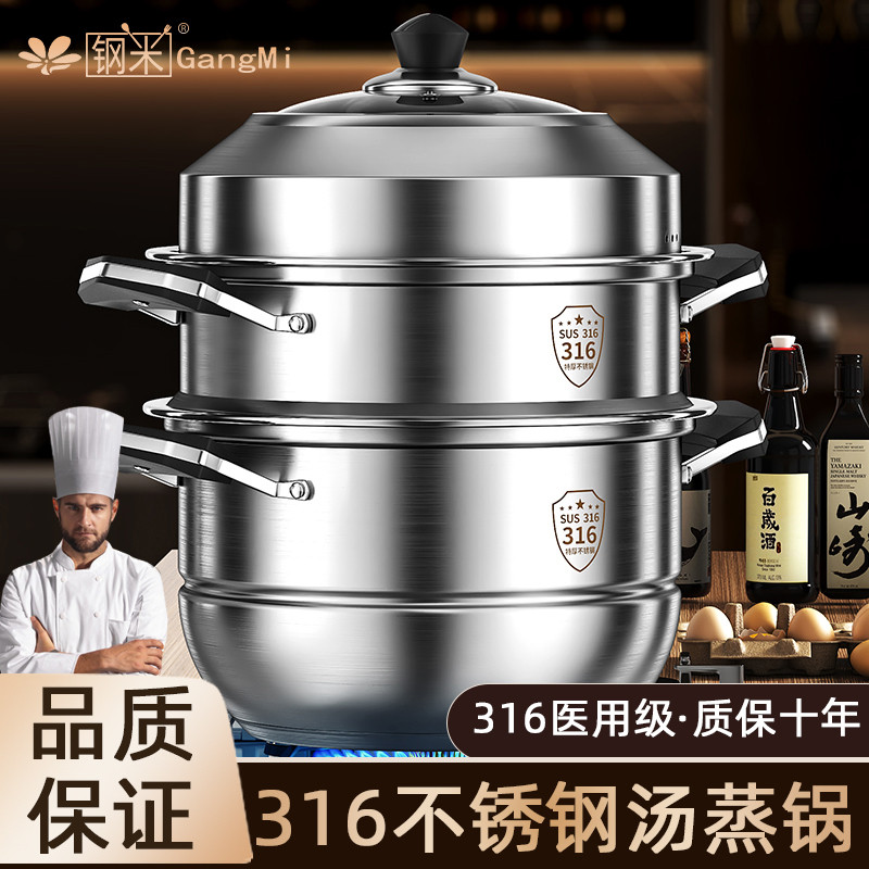 304不锈钢蒸锅加厚家用三多层316蒸笼屉蒸煮炖大容量电磁炉多功能