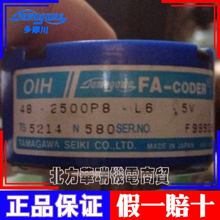 OIH48-2500P8-L6-5V TS5214N580 TS5214N583多摩川编码器~议价