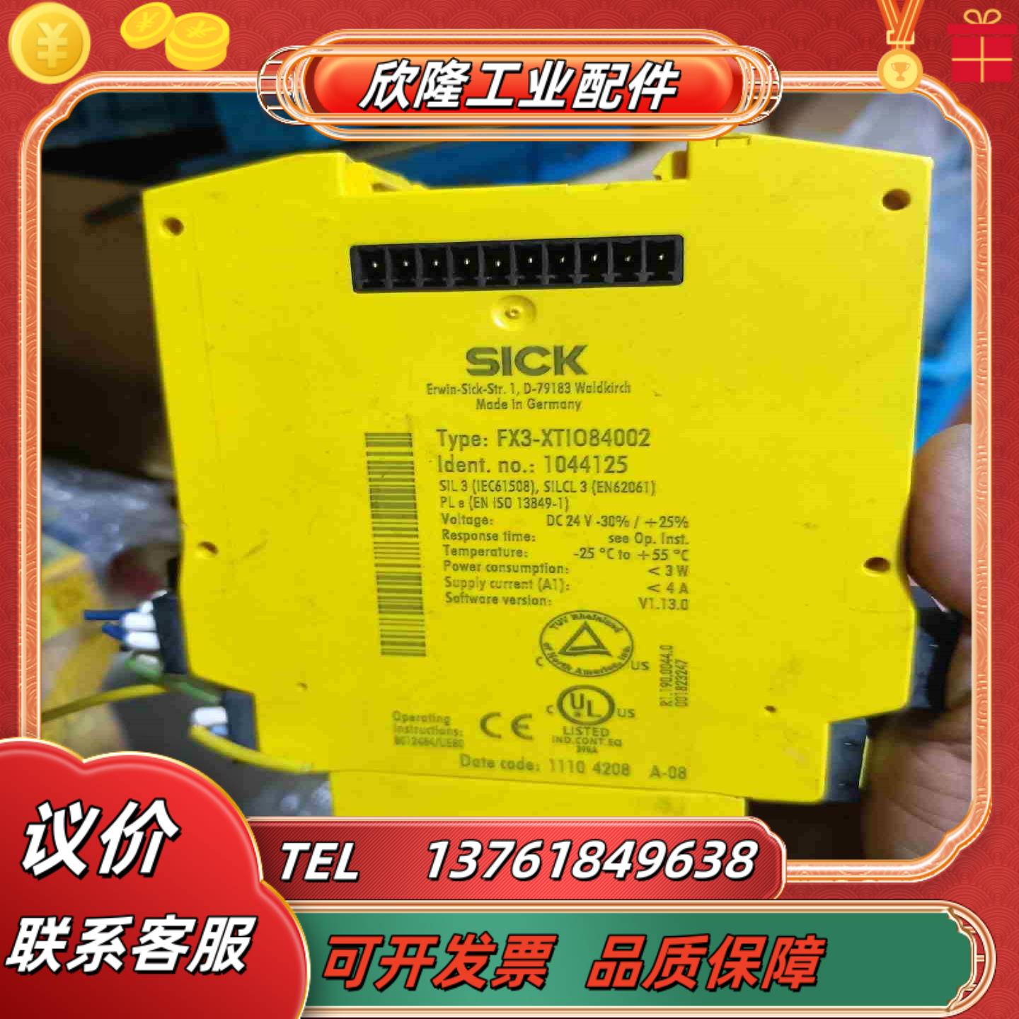 西克安全继电器FX3-CPU000000  订货号1043议价
