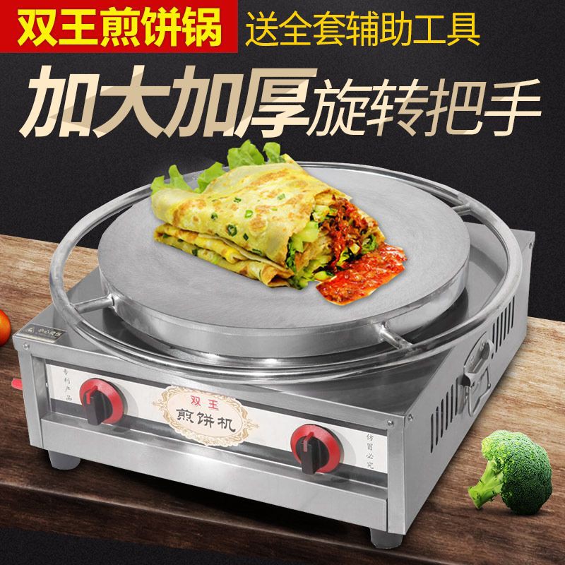 山东杂粮煎饼果子机器摆摊商用燃气鸡蛋饼锅全自动煎饼鏊子工具锅