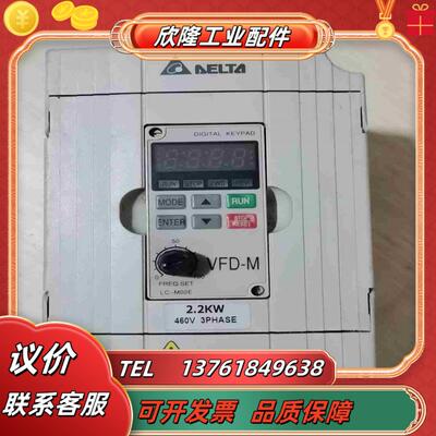原装变频器VFD022M43B功能正常议价