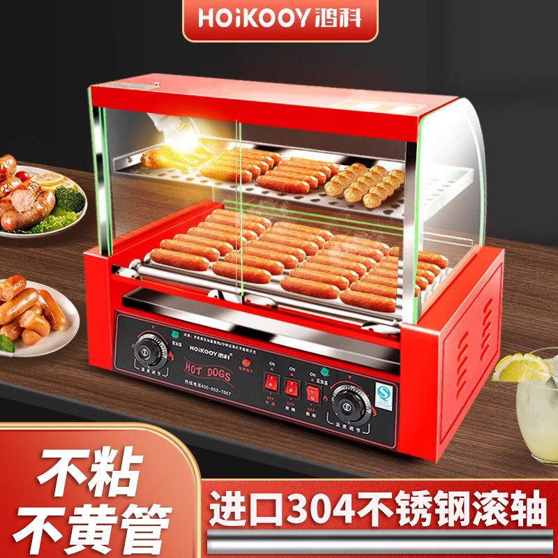 鸿科热狗烤肠机用全自动摆摊烤香肠机新款台式小型台湾热狗机