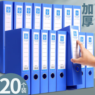 塑料档案盒折叠式文件资料盒A4文件盒加厚会计人事整理文件夹盒子