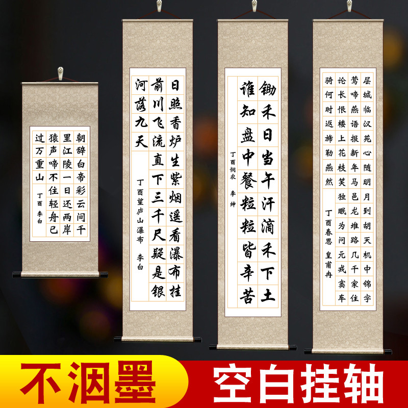装裱毛笔字挂画4尺对开毛笔书法宣纸带格子有28格3四尺三开作比