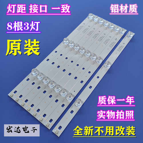 全新暴风40X B40C61灯条202006-DS40M6200-01 DS40M62-DS01-V03