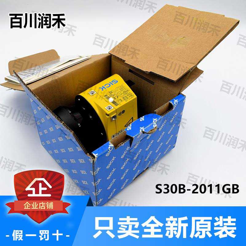 sick德国西克S30B-2011GB激光扫描仪传感器1050193（卡套电子）