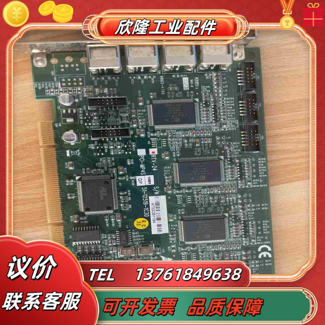 ADLINK凌华四通道图像采集卡RTV-24采集卡成色议价