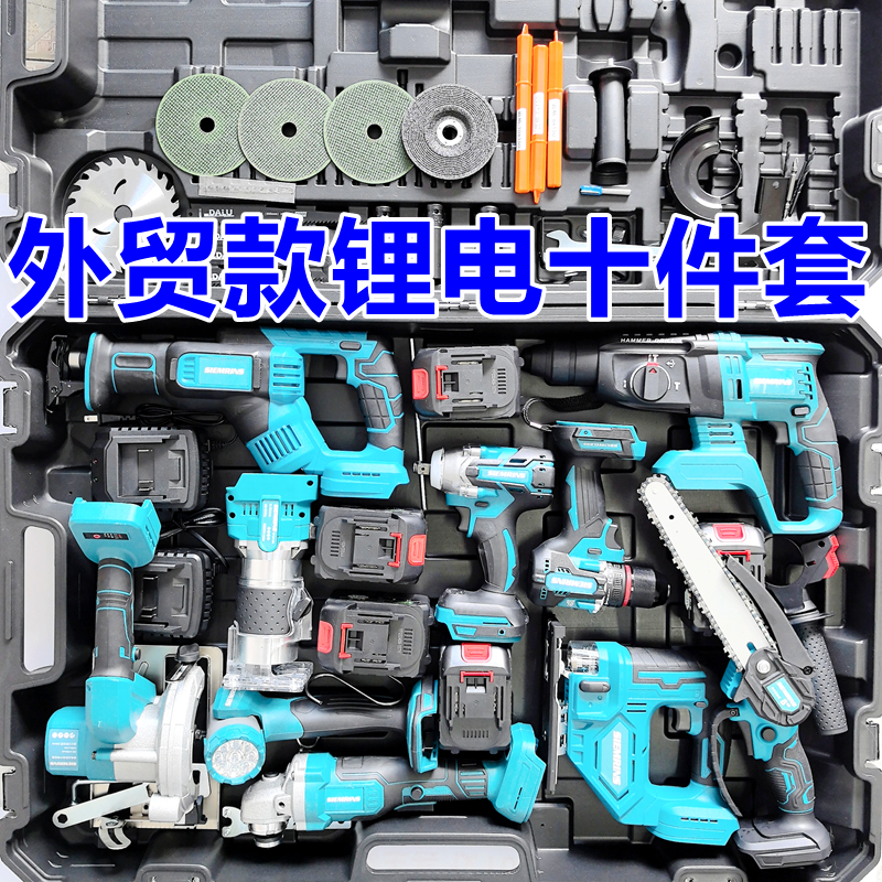 【十件套】锂电电锤角磨机电动扳手电钻单手锯曲线锯修边机电链锯