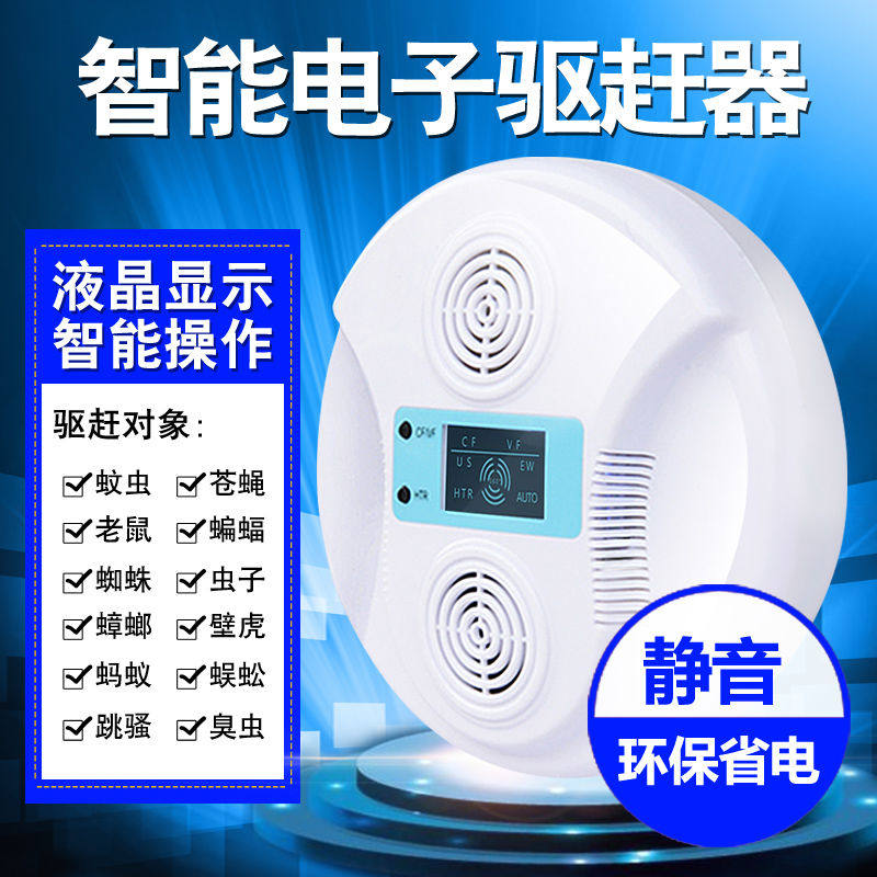家用室内驱蚊神器j驱蚊子驱虫苍蝇克星灭蚊灯电子驱赶器超声波防
