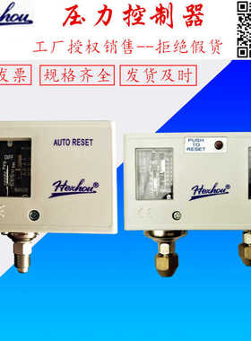 冷库机组压控HLP830HM压力控制器HLP545冷干机风扇开关HLP520 530