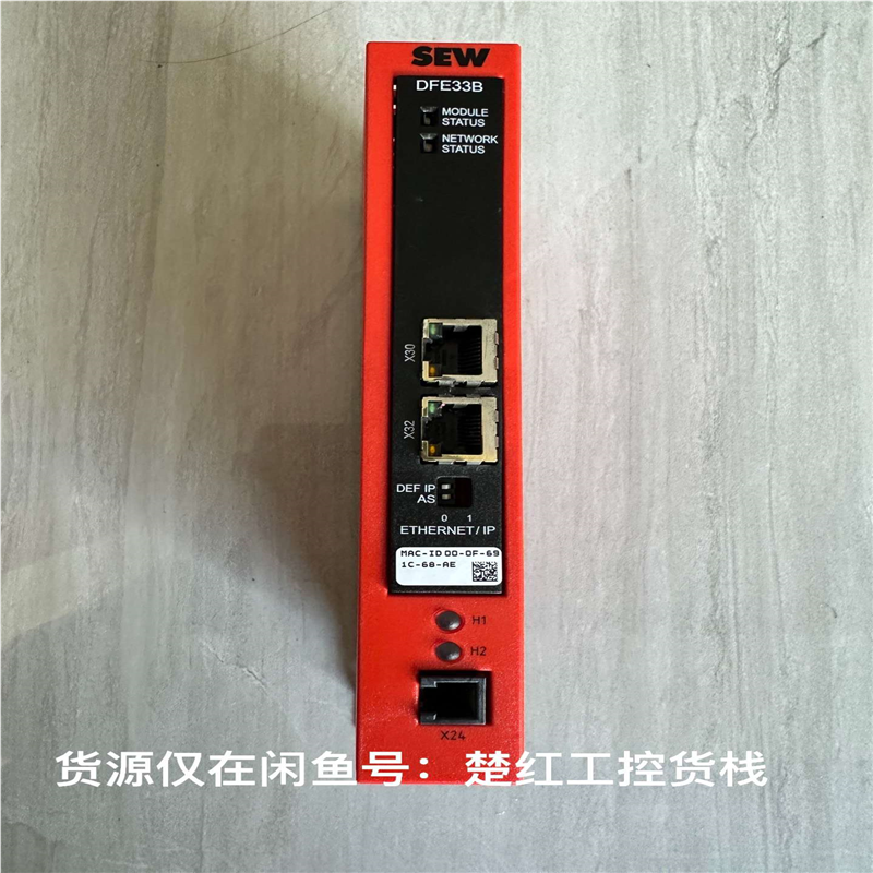 议~DFE33B/UOH11B，SEW  EtherNetIP