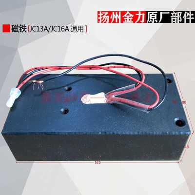 扬州金力JC13A/JC16A磁座钻磁铁磁座吸盘底座磁盘 磁力钻底盘配件
