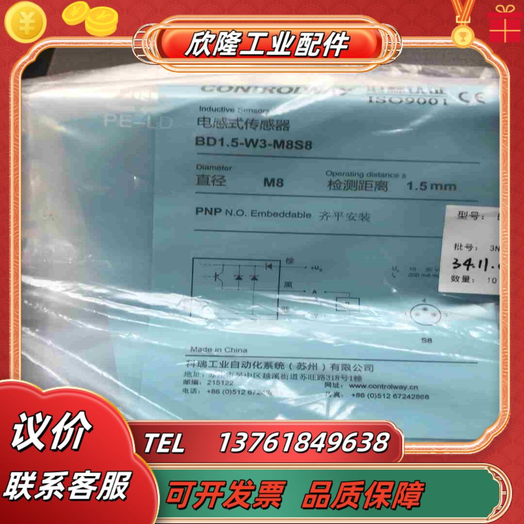 全新原装科瑞BD15-W3-M8S8耐焊接接近开关传感器议价