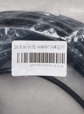 三菱MR-J3ENCBL20M-A1-L三菱安川20米编码器线缆400W和750W适用