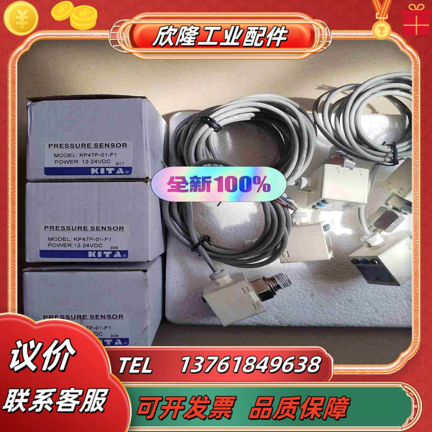 台湾KITA经登压力开关KP50EC-010-F16个实议价