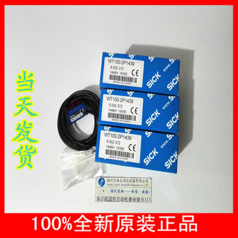 12月SICK WT100-2P1419 WT100-2P3419 WT100-2N1419 WT100-2N3439