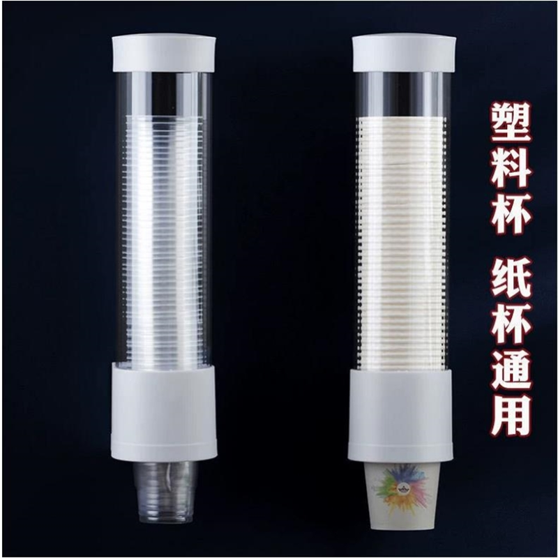 高端网红装一次性杯子架纸杯桶取杯器塑料杯架挂墙小号用收纳筒