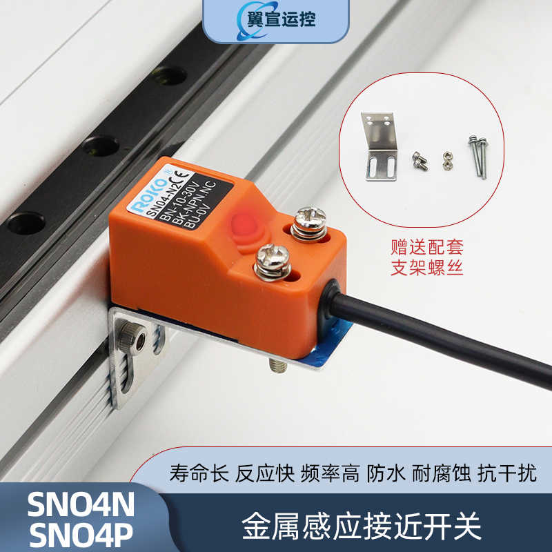 行程限位开关-光电感应零点开关-位置传感器丝杠滑台模组接近开关