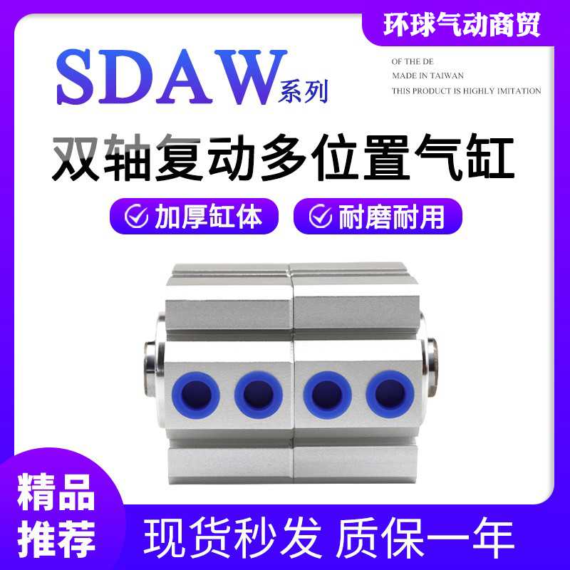 气动双倍力多位置气缸SDAT20/25/32/40/50/63/80/100SX0X5X10X30B