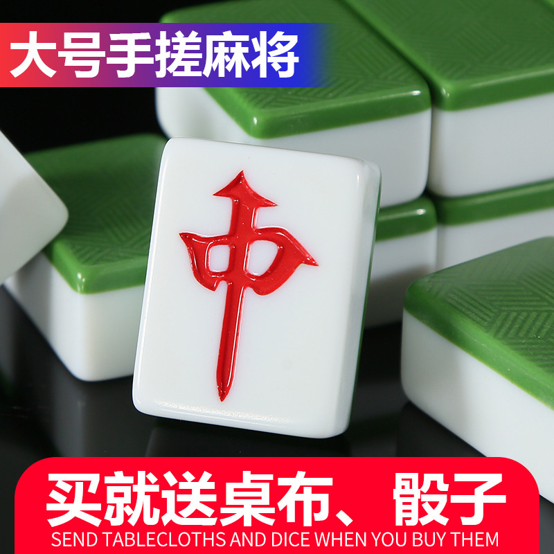 家用手搓麻将高档广东四川麻将中号大号麻将136张 特价包邮送礼