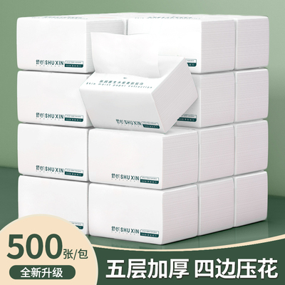 舒心抽纸家用实惠装加厚卫生纸整箱餐巾纸母婴面巾擦手纸大包纸巾