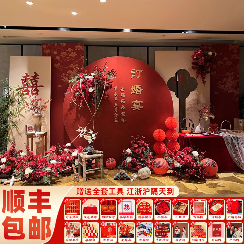 2024网红新中式订婚布置装饰kt板全套摆件场景高级用套餐背景墙