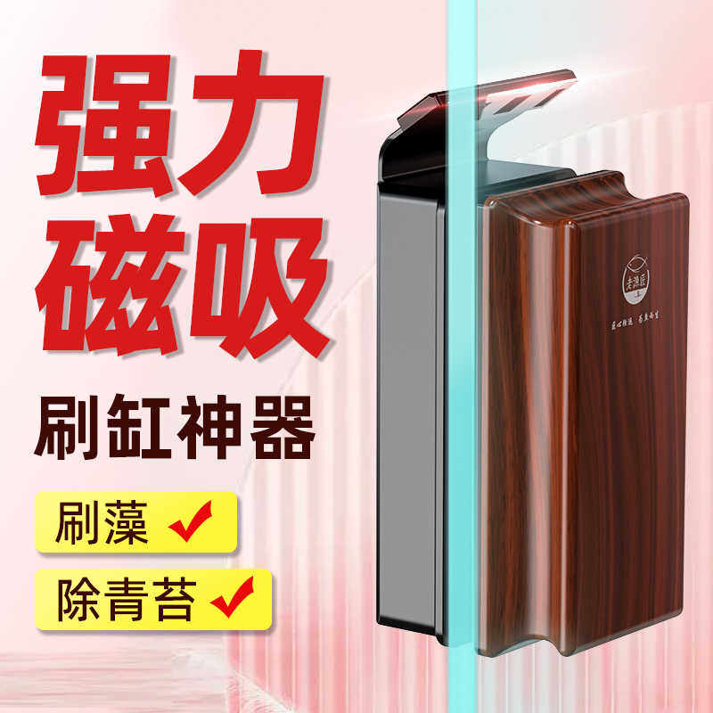 老渔匠鱼缸刷磁力刷清洁工具擦玻璃刮藻刀强磁刷缸老鱼匠清洗神器