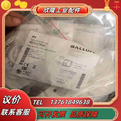 BALLUFF全新原装巴鲁夫BES02KM耐焊接传感器BES议价