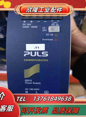 普尔世普尔世PLUS电源QS10241议价