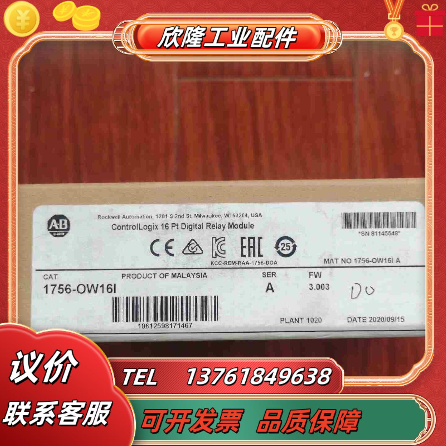 1756-OW16I 现货4个 全新原装议价