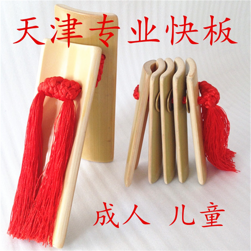 包邮天津专业快板成人快板儿童快板初学演奏小快板铜钱送绒布袋