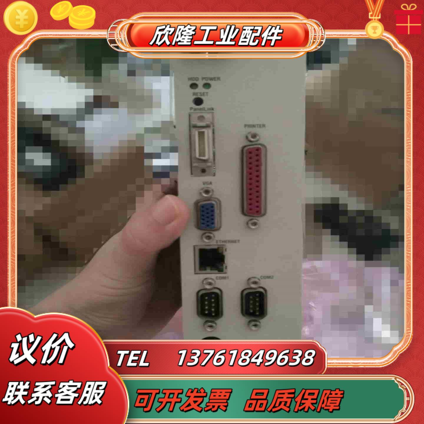 MIC-2352本商品售出后议价