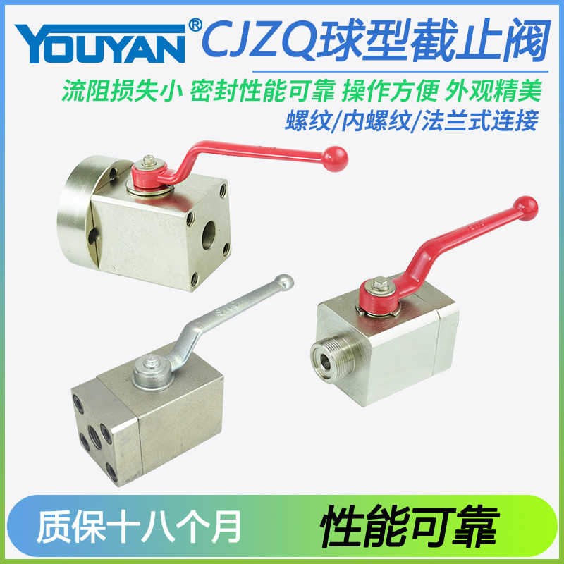 CJZQ-L10H L15H L20H L25H液压H25L球阀F15H F20H F25H F32H H15L