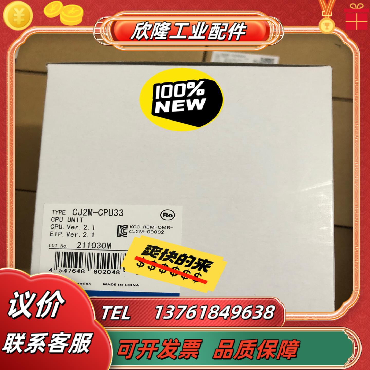 cj2m-cpu33  cpu32 便宜出21年产