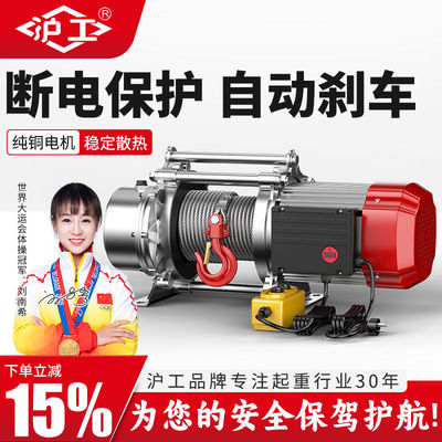 沪工铝壳提升机卷扬机1吨2吨380V起重机升降机小吊机家用220V葫芦