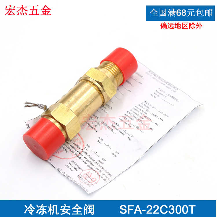 冷冻机组安全阀 中央空调制冷 蒸发器 冷凝蒸发器 -22C300T/T1