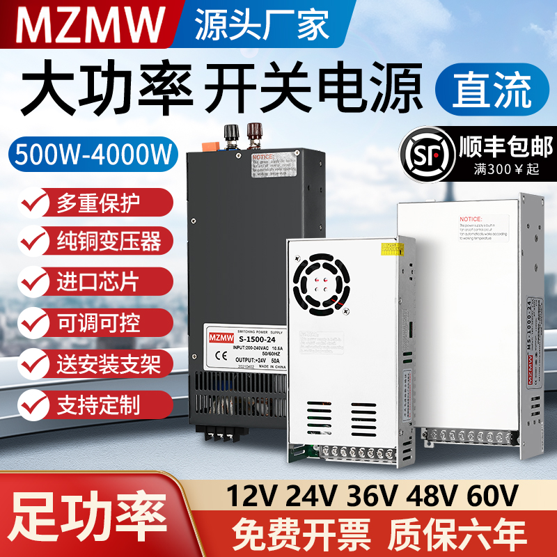 开关电源220转24v大功率500W1000W2000W3000W12V36直流48伏变压器