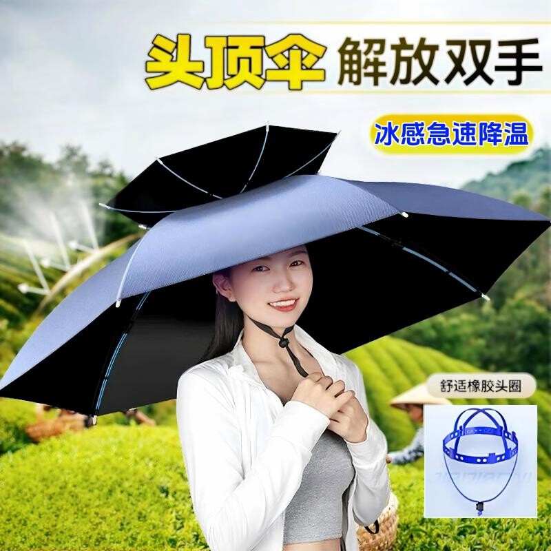 雨伞帽头戴式雨伞钓鱼专用头伞斗笠雨伞头戴式太阳伞帽子伞帽轻