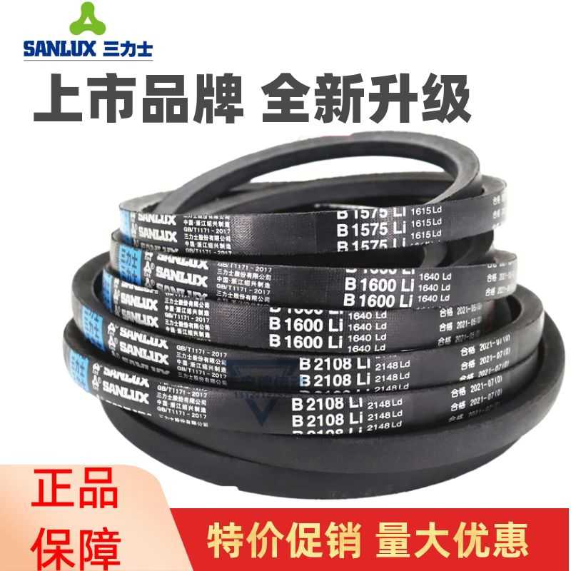 三力士三角皮带B3080Li B3099 B3100 B3120 B3124 B3140传动带B型