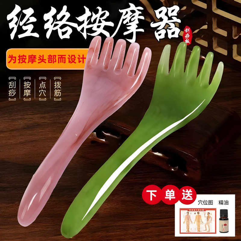 头部按摩工具爪拨筋棒疏通经络梳头肩背刮痧板头疗点穴足底按摩LL
