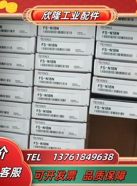 fs-n18n 基恩士keyencefs系列数显光纤放大器