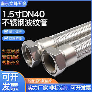 304不锈钢金属软管1.5寸DN40工业波纹管高温蒸汽管高压编织网软管