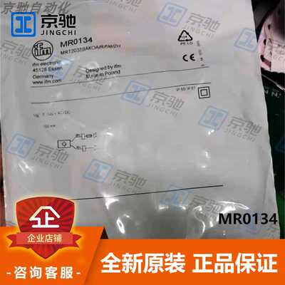 ifm易福门干簧管开关MR0134自夹式器具高频率全新原装现货询价~议