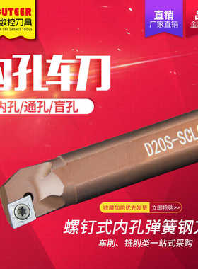 极光数控刀杆防震加硬弹簧钢内孔刀加长内孔刀杆D16S-SCLCR09正刀