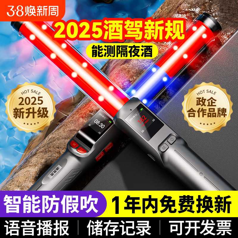 酒灵灵酒精测试仪吹气式兆为酒精检测仪查酒驾专用测酒仪高精度图片