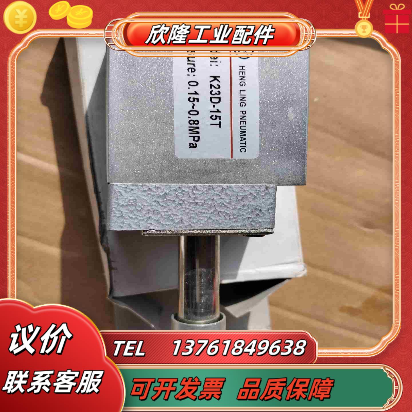 K23D-15T全新有4个用的上的老板价钱可以商量议价