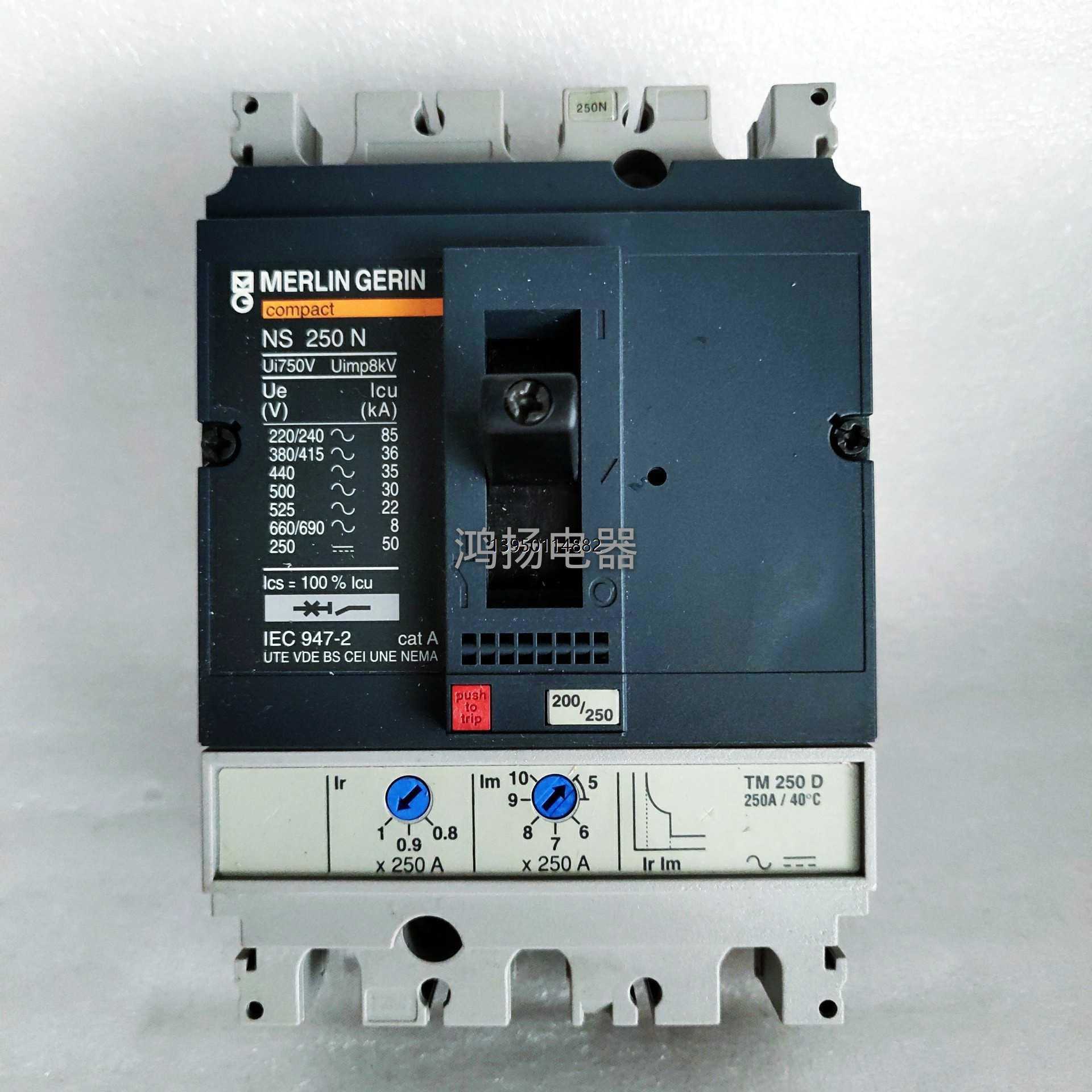 NS250N TM250D 3P/200-250A  31630议价~议价