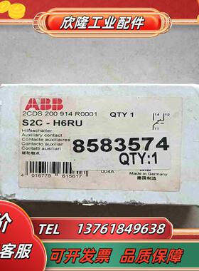 全新ABB辅助触点S2C-H6RU实物现货议价议价