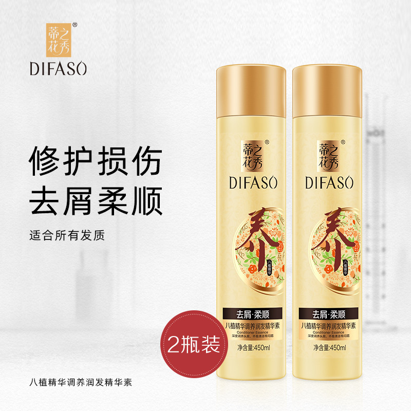 蒂花之秀护发素正 修护受损发质柔顺干枯补水护理头发水疗素
