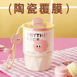 物生物咖啡保温杯女生高颜值陶瓷内胆小巧便携吸管水杯子新款2025